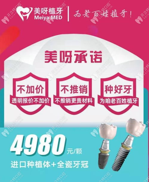 石家庄美呀乐联口腔门诊部综合评测 实力医生团队、真实案例、口碑与服务详情