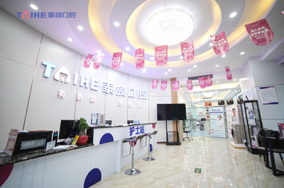 口腔医疗赛道投资热潮下，泰颌口腔如何抢占新风口？