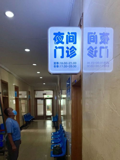 晋城首家公立医院开启夜间与节假日特色门诊服务，就医便利再升级